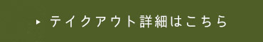 おすすめアラカルト